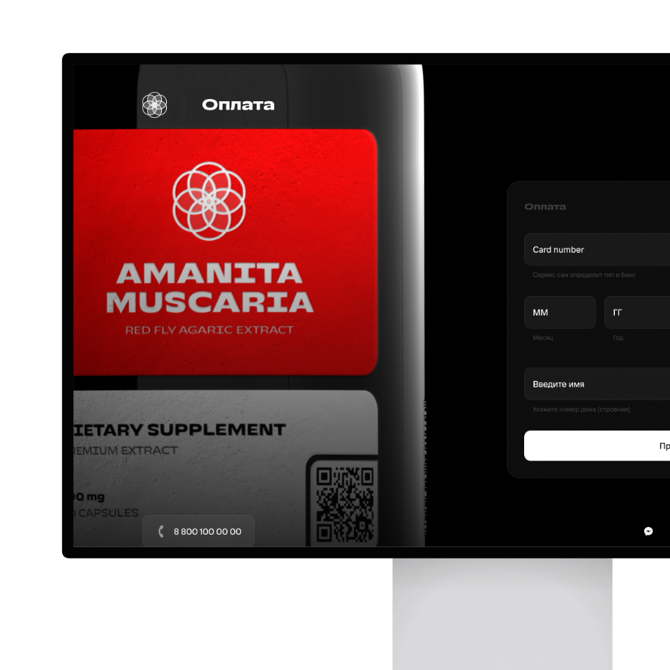Интерфейс интернет-магазина BIO
